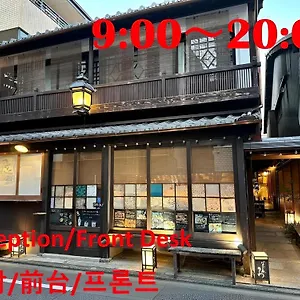古都庵 京都市